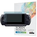 PSP-3000 / PSP-2000 保護フィルムブルーライトカット 指紋防止 気泡防止 抗菌 日本製 【BELLEMOND(ベルモンド)】 PSP32WBL...