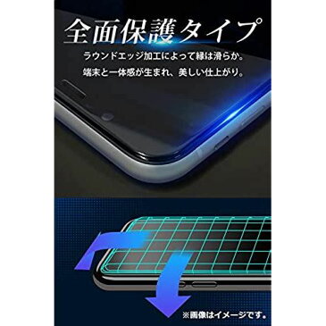 ベルモンド AQUOS sense4 Plus 全面保護 ブルーライトカット ガラスフィルム ブルーライト軽減 硬度9H 指紋防止 気泡防止 強化ガラス 保護フィルム BELLEMOND sense4 Plus BLBK B0318