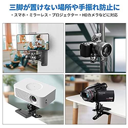 雲台 万能カメラクリップ 【2点セット】 強力VIVE/ストロボ/webカメラ/プロジェク...