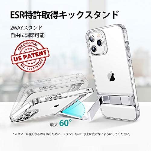 ESR iPhone12Pro Max 用 ケース メタルキックスタンド 透明 tpuカバー 縦置き 横置き対応 ソフト クリア