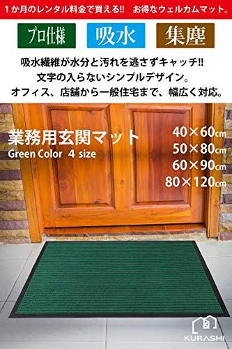 KURASHI 玄関マット 屋外 室内 滑り止め 業務用 無地 マット シンプル 泥落とし 吸水 (グリーン, 80×120cm)