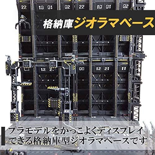フェリモア ジオラマベース 格納庫 ドック 基地 戦艦 ガンプラ インスタ映え 模型 プラモ 展示 (グレー)
