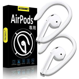 AirPods イヤーフック イヤホン ALLFUN 落ち防止 軽量 スポーツ用 ジム用 差し込み型 固定 エアーポッズ イヤーフック 耳から外れにくい [2枚 * ホワイト]