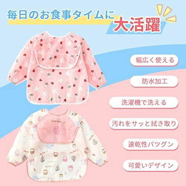お食事エプロン 食事用エプロン 食事用スタイ ベビーエプロン 離乳食 エプロン ベビービブ 子供 赤ちゃん 幼児 男の子 女の子 スモック 防水 軽量 速乾 かわいい 保育園用 6ヶ月-4歳 立体ポケット付き 長袖エプロン女の子