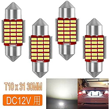 爆光 T10 x31 30MM 18連3014チップ 車ランプled ルームランプ ポジションランプ 12V 車検対応 無極性 /ホワイト4個