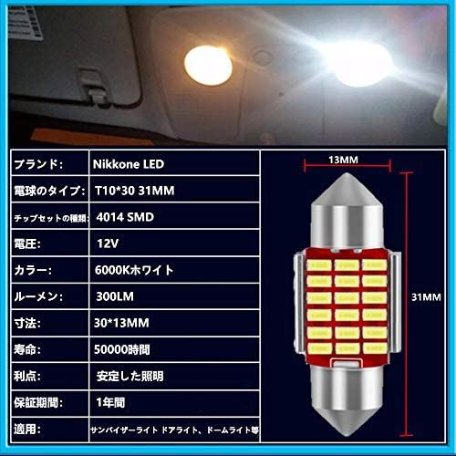 爆光 T10 x31 30MM 18連3014チップ 車ランプled ルームランプ ポジションランプ 12V 車検対応 無極性 /ホワイト4個