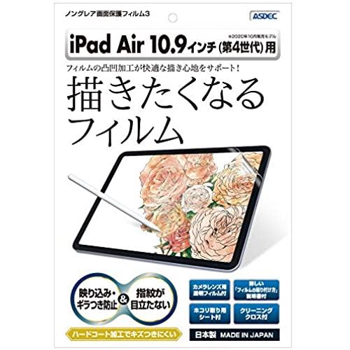 ASDEC apple iPad Air tB (4 / 2020N) mOAtB { hw CA fh~ A`OA NGB-IPA16/iPadAir4tB