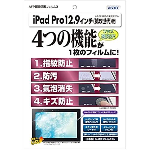 ASDEC iPad Pro 12.9C` 2021 یtB (5) OA { wh~ CA  ASH-IPA18/iPadPro12.9