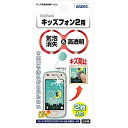 ASDEC ソフトバンク キッズフォン2 フィルム 2枚入り 指紋防止 高光沢 日本製 KF-KP2SI