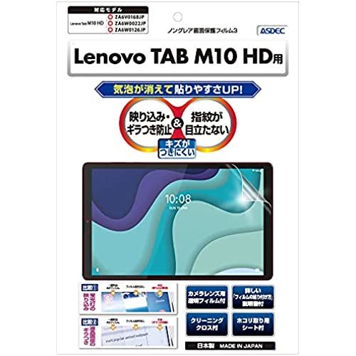 ASDEC Lenovo Tab M10 HD (2nd Gen) ZA6V0022JP tB { CA fh~ A`OA NGB-LVM10H/LenovoTabM10HDtB