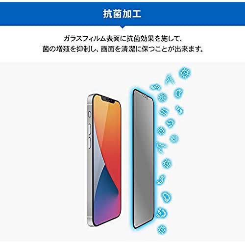 【Torrii】 iPhone12mini 対応 ガラスフィルム のぞき見防止 抗菌 仕様 全面 保護 さらさら 日本製 AGC ガラス 指紋 防止 フルカバー 覗き見 防止 フィルム 貼り付け ガイド 枠 付き 液晶 保護フィルム [ ... クリア 3