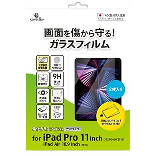 yCoralloz iPad Pro 11 iPad Air4 Ή tB 2 Zbg 9H KX  ی KXtB { AGC Ɏq wh~ t یtB [ Apple iPadPro11 2021 ... iPad Pro 11 2021 / iPad Air4 NA