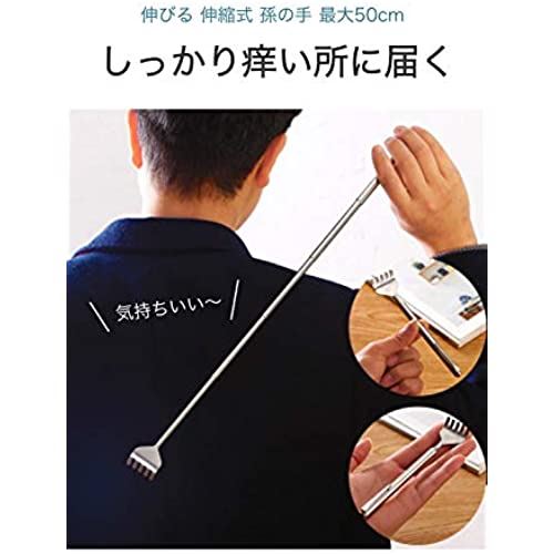 wumio 伸縮 孫の手 2本セット 最長50cm 軽量 コンパクト 携帯 カバン まごの手 背中 痒い 掻く ステンレス シンプル 敬老の日 プレゼント