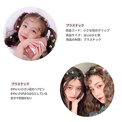 RICISUNG ミニ ヘアピン 50個入り 髪爪クリップ お花 ヘアクリップ 多色へあアクセサリー 前髪クリップ 髪留め 髪飾り ギフト 女の子