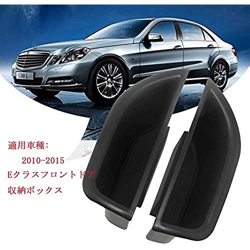 2個適用E クラス W212 アームレストボックス前座席用E200 E300 E400 E500 E550 ドアハンドル収納ボックス（ 2010〜2015 年） E クラス前座席用収納ボックス