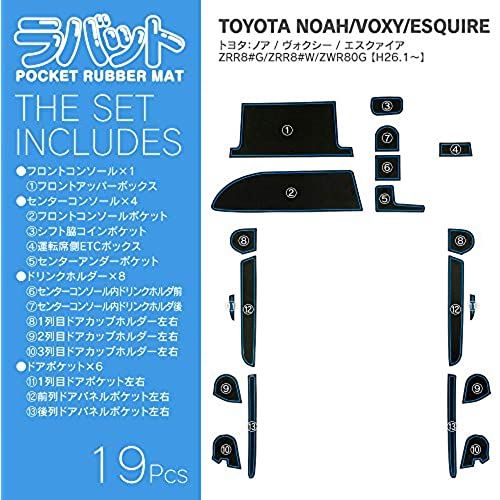 ライザー 音にこだわれ ドリンクホルダーなどにラバーマット GS0002 80系 ESQUIRE/NOAH/VOXY ホタル(夜光色) GS0002