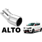 アルトワークス ターボRS HA36S 専用 マフラーカッター ALTO 図解式り付け説明取書付き H2 (シルバー)