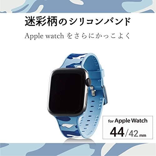 エレコム Apple Watch バンド 44mm/42mm シリコン 迷彩 カモフラ(ブルー) AW-44BDSCCMB
