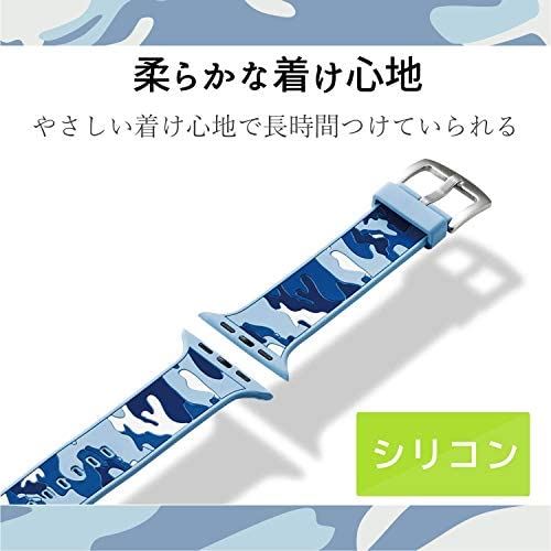 エレコム Apple Watch バンド 44mm/42mm シリコン 迷彩 カモフラ(ブルー) AW-44BDSCCMB