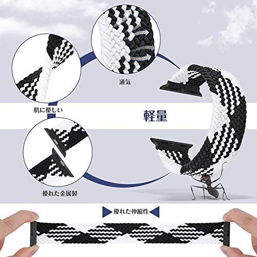 apple watch バンド iwatch バンド 【2021年最新スタイル】デッドソロループ 編組バンド apple watch 6/5/4/3/2/1/SEに対応 アップルウォッチ バンド 38mm/40mm-s ホワイト＋ブラック