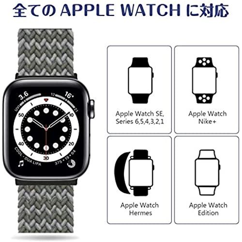 apple watch バンド iwatch バンド 【2021年最新スタイル】デッドソロループ 編組バンド apple watch 6/5/4/3/2/1/SEに対応 アップルウォッチ バンド 42mm/44mm-s ホワイト+グリーン