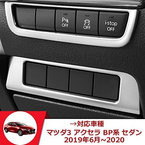 Onami マツダ3 アクセラ ヘッドランプ 調節 フレーム シート ボタン スイッチ ガーニッシュ インテリアパネル アクセサリー 新型 Mazda3 AXELA BP系 セダン専用 ステンレス サテンメッキ