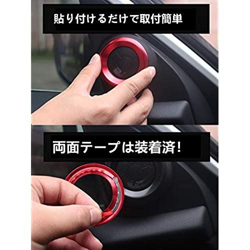 MEKOMEKO ホンダ シビック Aスピーカーリング オーディオ スピーカーリング デコレ...