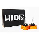 HID屋 35W D1S 純正交換用HIDバルブ (D1S, 8000k)