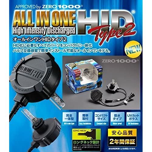 ZERO-1000(ゼロセン) オールインワンHID 【タイプ2】 H16 6000K 20W 12V 802-H1606