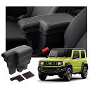 【RUIYA】ジムニー JIMNY JB64 JB74 専用 アームレスト収納ボックス 取付簡単 肘掛け ボックス ラバーマット付き 肘置き ジムニー アームレスト 内蔵型アームレスト