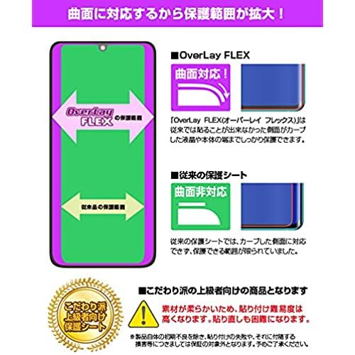 ミヤビックス Apple Watch Series 7 / Apple Watch7 45mm 用 曲面対応 TPU フィルム 低反射 傷修復 衝撃吸収 保護 フィルム OverLay FLEX