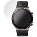 ミヤビックス 2枚入 HUAWEI WATCH GT 2 Pro 用 傷修復液晶保護フィルム 防指紋 防気泡 日本製 OverLay Magic