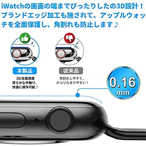 『2021年秋更新モデル』Apple Watch 用 45mm/44mmフィルム Apple Watch 用 液晶保護フィルム Series 7/6/5/4/se対応 TPU製 キズ修復機能 隅浮き防止 ケースに干渉せず 高透過率 気泡なし 指紋防止 取扱簡単 アップルウォッチ 用 45mm/44mm 液晶保護 フィルム 5枚入り
