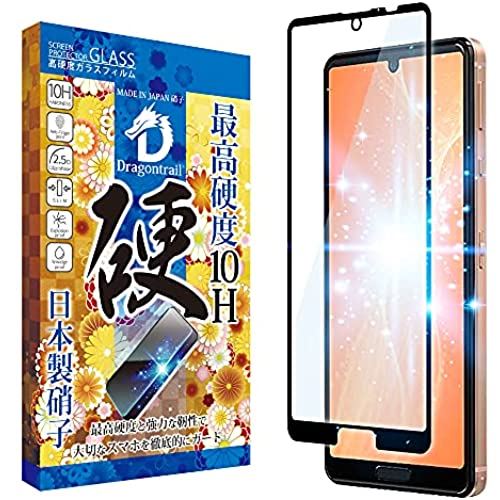 シズカウィル(shizukawill) AQUOS sense5G sense4 sense4lite ドラゴントレイル ブルーライトカット ガラスフィルム フィルム