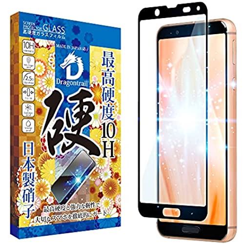 シズカウィル(shizukawill) AQUOS sense3 docomo SH-02M au SHV45 ドラゴントレイル ブルーライトカット ガラスフィルム