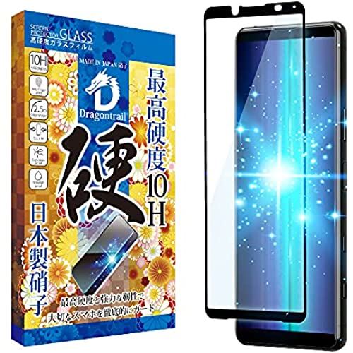 シズカウィル(shizukawill) Xperia5 ii 5G docomo SO-52A au SOG02 softbank simフリー XQ-AS42 ドラゴントレイル 目に優しい ブルーライトカット ...