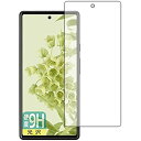 PDA工房 Google Pixel 6 9H高硬度[光沢] 保護 フィルム [前面用] [指紋認証対応] 日本製