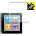 PDA工房 iPod nano 第6世代 Perfect Shield 保護 フィルム 反射低減 防指紋 日本製