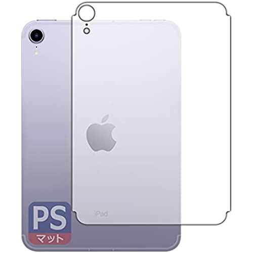 PDA工房 iPad mini (第6世代・2021年発売モデル) [Wi-Fi + Cellularモデル] PerfectShield 保護 フィルム [背面用] 反射低減 防指紋 日本製
