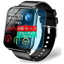 4枚 Sukix ブルーライトカット フィルム KYOKA JP P36 P36A F18 1.69インチ スマートウォッチ Smart Watch 向けの 液晶保護フィルム ブルーライトカットフィルム シート シール 保護フィルム（非 ガラスフィルム 強化ガラス ガラス ）