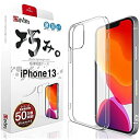 iPhone13 用 ケース ~ 薄くて軽い アイフォン13 用 ケース カバー スマホの美しさを魅せる 巧みシリーズ 1.19mm 存在感ゼロ OVER's ジャパンクオリティ 330-a