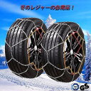 Autart タイヤチェーン 165/75R14 175/70R14 185/65R14 195/50R15 等 タイヤチェーン 高性能金属製 9mm 金属タイヤチェーン スノーチェーン 亀甲型 タイヤ チェーン スノー 金属チェーン ジャッキ不要 KNS60 KNS 60