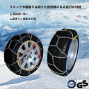 タイヤチェーン 高性能金属製 金属タイヤチェー 亀甲型 9mm 155/80R15 165/75R14 175/70R14 185/65R14 195/50R15 等 コンパクト収納 チェーン規制 スノーチェーン 取り付け簡単 TUV/GS規格認証 (60サイズ) 3