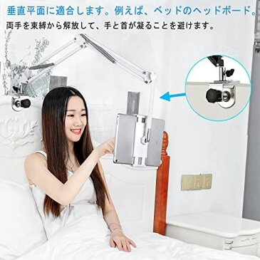 【2022年最新の改良版】タブレット スタンド タブレット アーム スタンド 寝ながら ipad アーム ベッド用 360回転の スマホ スタンド 4.5?12.9インチ for iPad Pro 、iPad 、Kindle Fire 、N-Switch、android surface、iPhone X多機種対応 黒【日本語取扱説明書】