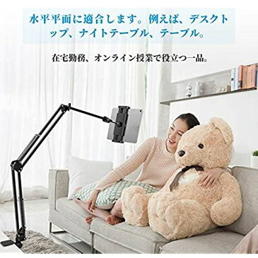 タブレット アーム スタンド タブレットスタンド スマホスタンド 両用 ipad スタンド 横/縱き 寝ながら ipad iphone アーム ベッド用 360回転の スマホ スタンド/ホルダー ...