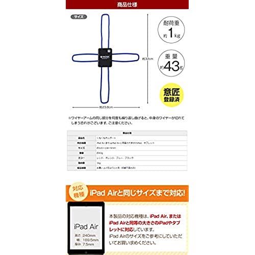 INOVA(FleHolder Plus) くねくねタブレットホルダー ワイヤーアーム タブレットスタンド 車載 壁掛け iPad タブレット 3R SYSTEMS ブラック