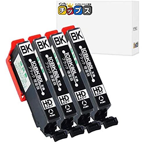 エプソン用 ICBK80L 互換インク ブラック 4本セット 増量版 IC80L とうもろこし互換