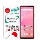 【日本製】【抗菌】【2枚入り】 Sherpa SONY Xperia10 III SO-52B SOG04 Xperia 10 III Lite XQ-BT44 フィルム 抗菌 除菌 抗ウイルス 99％除菌 平面保護 ...