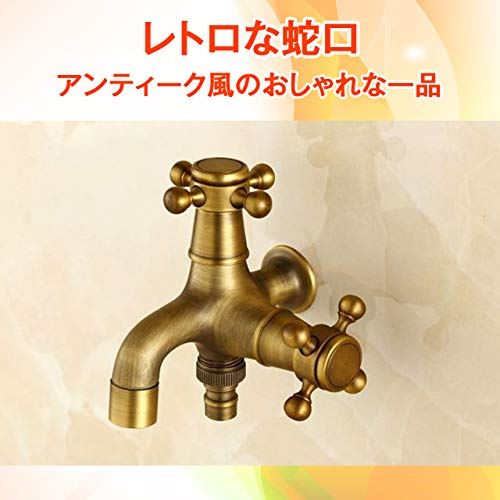フェリモア 2口蛇口 水栓 交換 アンティーク風 真鍮製 レトロ 分配 散水栓 庭 屋外 リフォーム (ゴールド) 2