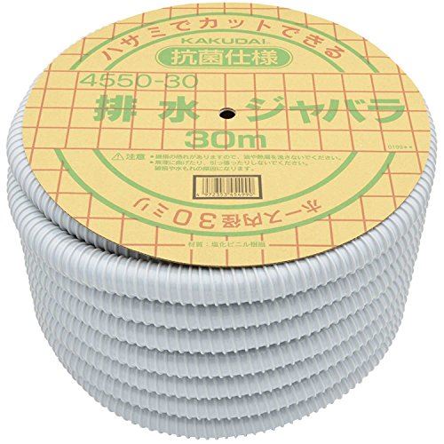 カクダイ 排水ジャバラ 4550-30 長さ:30m